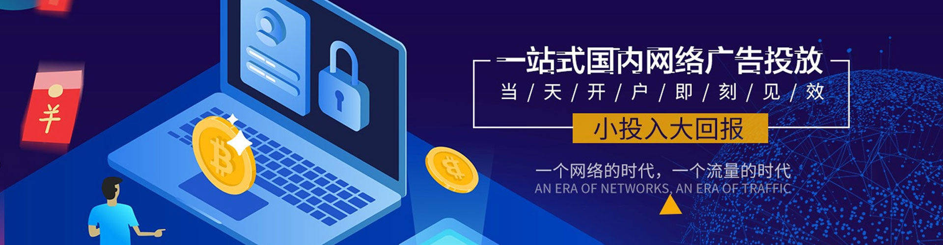 连城信息流优化师