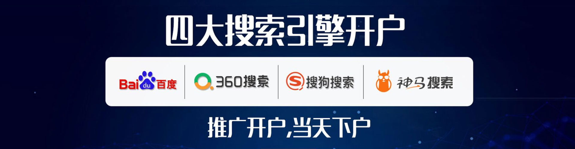 连城sem投放